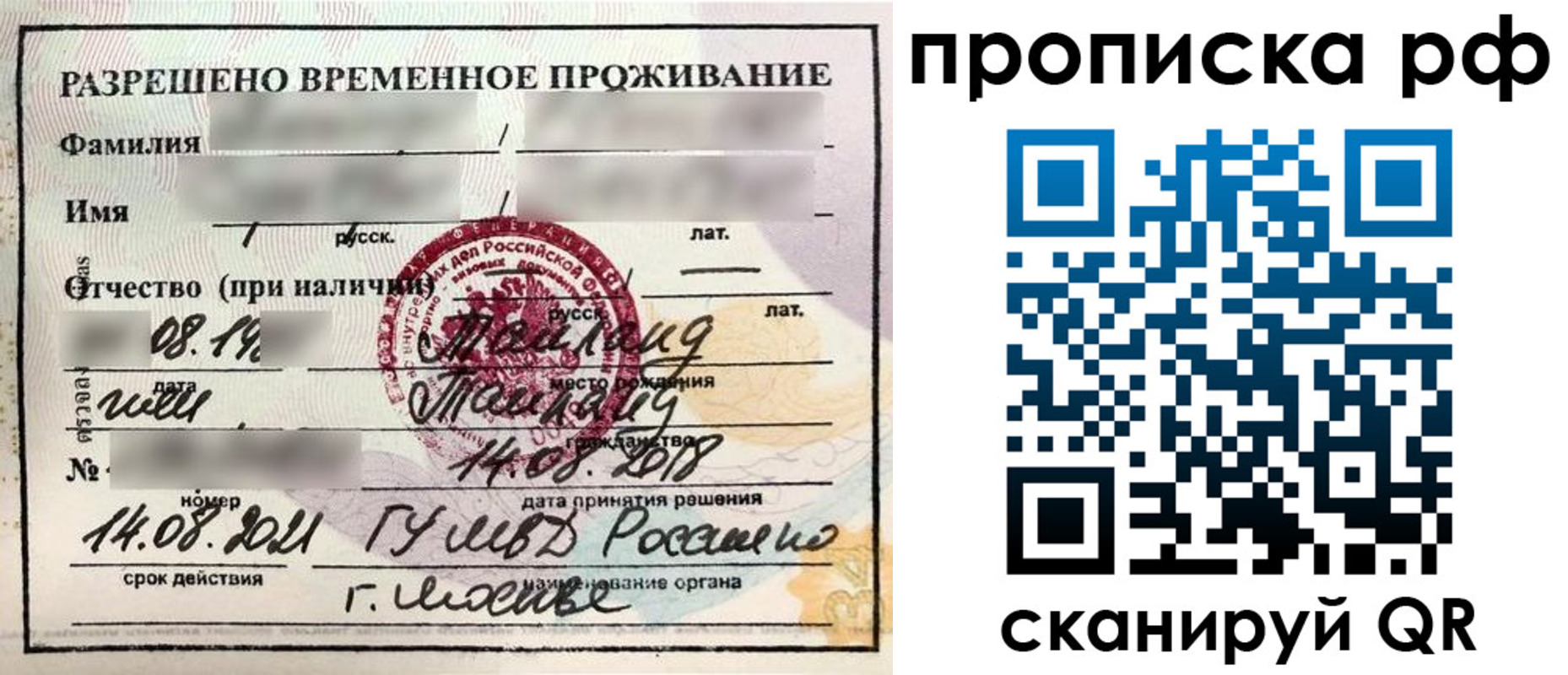 миграционный учет в Лесозаводске