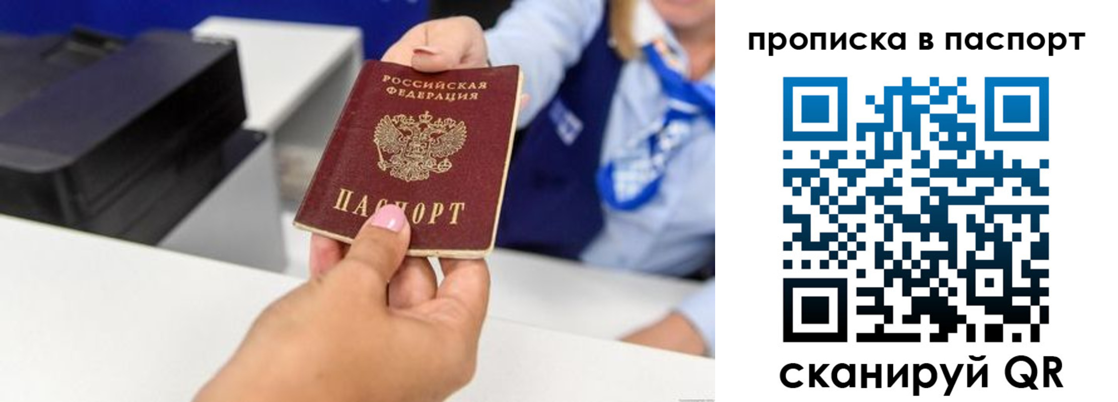 миграционный учет в Лесозаводске