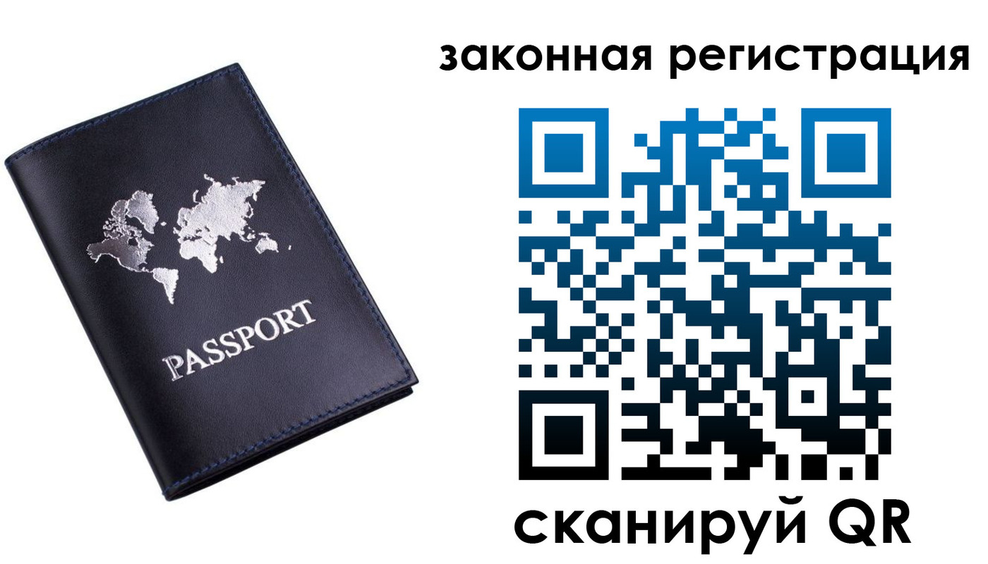 временная регистрация 2025 в Лесозаводске