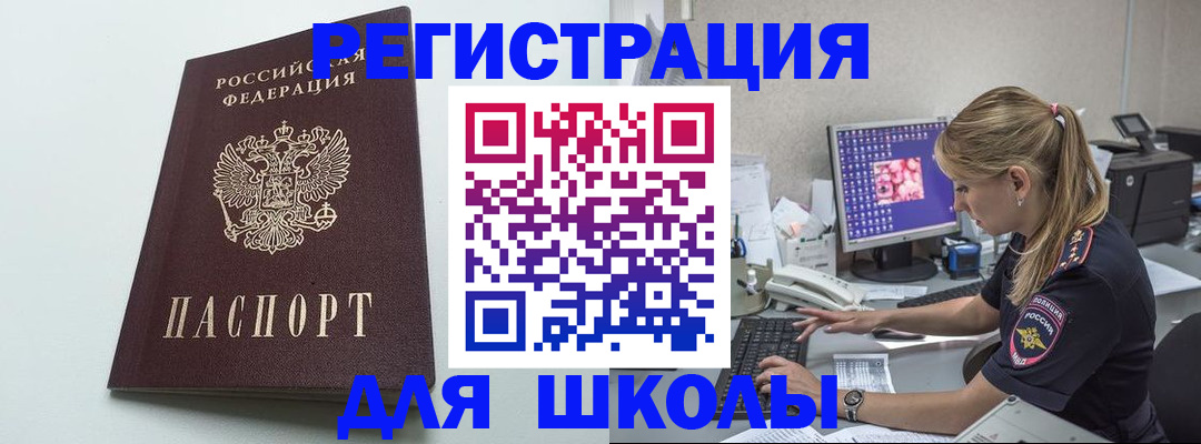 временная регистрация адрес в Лесозаводске