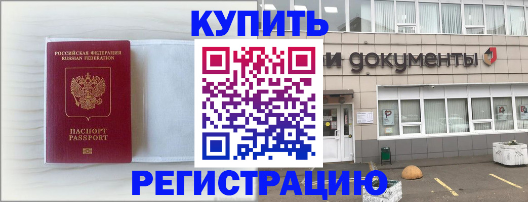 прописка для военкомата в Лесозаводске