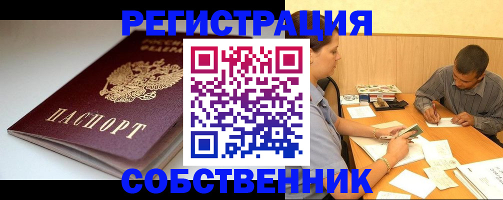 найти адрес прописки в Лесозаводске