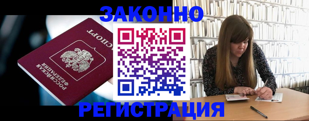 прописка для военкомата в Лесозаводске