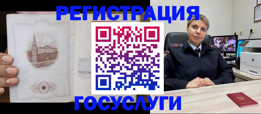 прописка для кредита в Лесозаводске