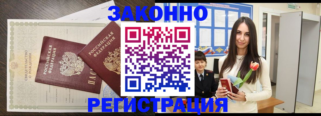 прописка поиск в Лесозаводске